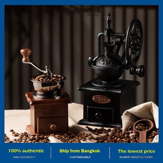 🚀ส่งจากกรุงเทพ เครื่องบดกาแฟ สไตล์วินเทจ Vintage Manual Coffee Grinder บดกาแฟทำมือ ที่บดกาแฟ บดกาแฟมือหมุน สวยมาก