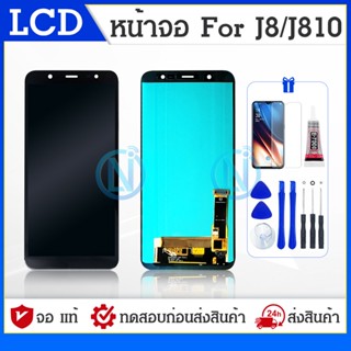 LCD Display J8 จอโทรศัพท์มือถือซัมซุง​ เจ8 LCD​ Samsung​ J8 J810 งานแท้ 💥แถมฟิลฒกระจก+ชุดไขควง