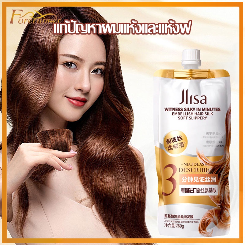 เคราตินบำรุงผม ครีมหมักผม ทรีทเมนท์เคราติน ครีมหมักผม เคราตินหมักผม ครีมหมักผมเคราตินสด บำรุงผมมี Conditioner 260G(904)