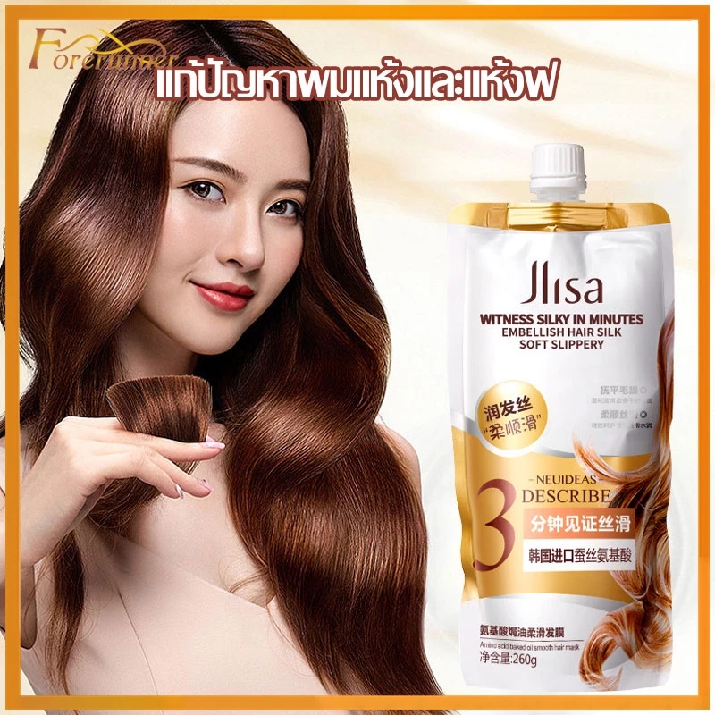 เคราตินบำรุงผม ครีมหมักผม ทรีทเมนท์เคราติน ครีมหมักผม เคราตินหมักผม ครีมหมักผมเคราตินสด บำรุงผมมี Conditioner 260G(904)