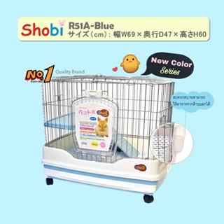 Shobi R51A กรงกระต่าย