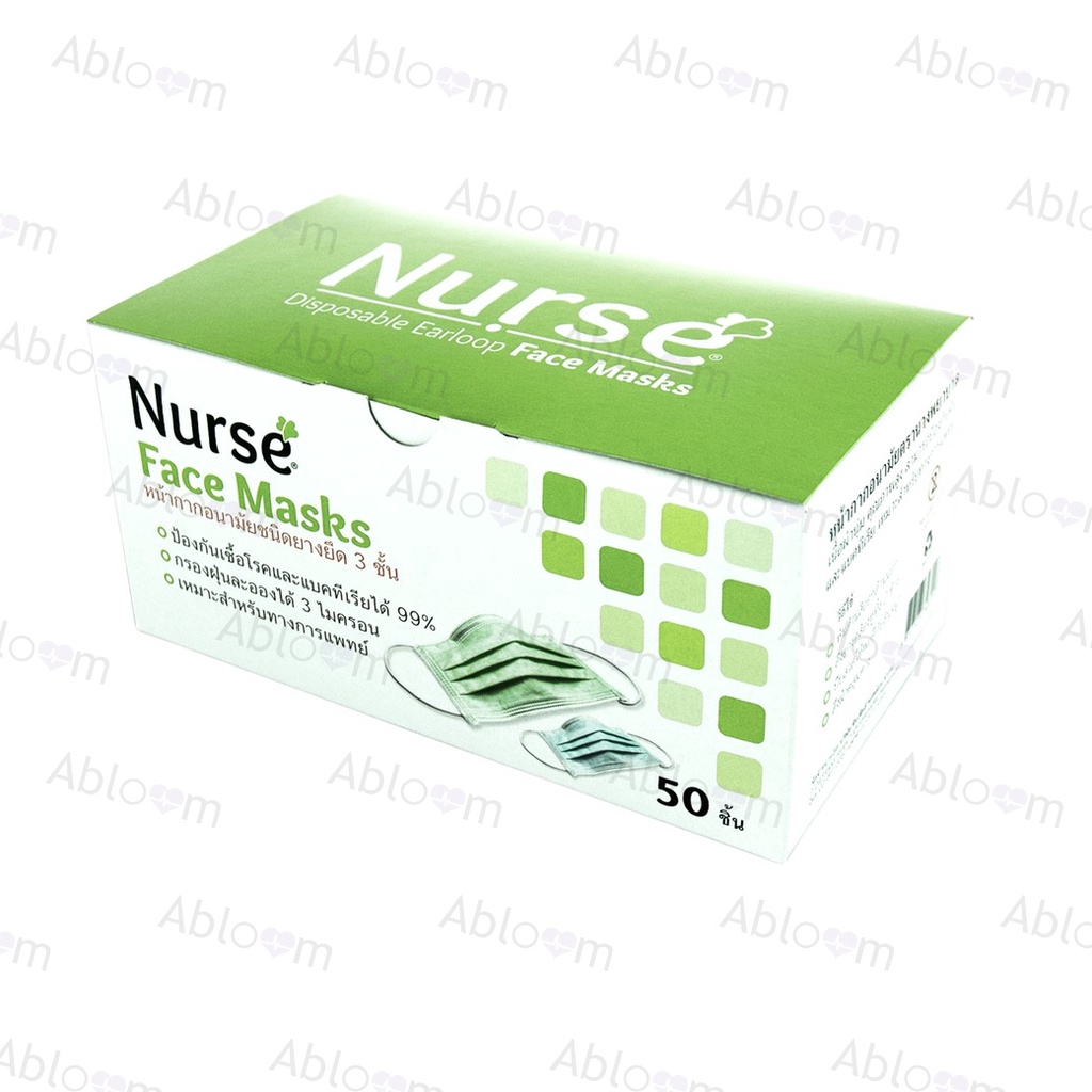 Nurse หน้ากากอนามัย ตรานางพยาบาล Nurse Disposable Facemask 3PLY 50pcs/box - รูปที่ 3