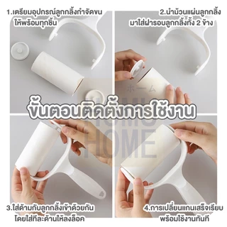 【HOMUHOME ホーム】ลูกกลิ้งเก็บขน ม้วนกาวรีฟิล ลูกกลิ้งเก็บฝุ่น ที่รูดขนสุนัข CTN54 C07 GC GU GR CLEAN