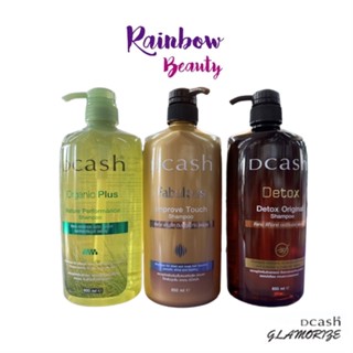 ดีแคชแชมพู 850 มล  Dcash original shampoo แชมพู มี 3 สูตร Detox , Fabulous , Organic plus ล้างสาร แห้งเสีย แพ้ง่าย ยาสระ