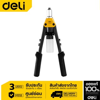 Deli คีมย้ำรีเวทสองมือ EDL236913-01 คีมย้ำรีเวท