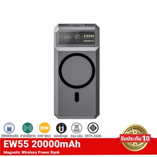 Eloop EW55 MagCharge Magnetic 20000mAh PD 20W แบตสำรองไร้สาย Wireless | Orsen PowerBank เพาเวอร์แบงค์ แบตเตอรี่สำรอง