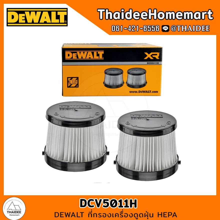 DEWALT ที่กรองเครื่องดูดฝุ่น HEPA DCV5011H
