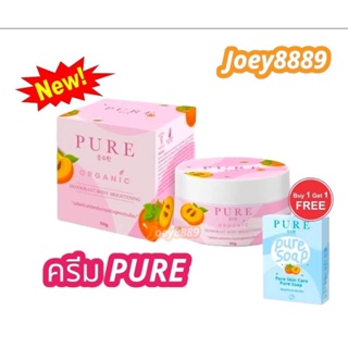 1 แถม 1 ครีมเพียวสูตรใหม่ organic 💖ครีมรักแร้เพียว สีชมพู อ่อนโยน แม่ตั้งครรภ์ใช้ได้ pure ครีมทารักแร้ขาว ระงับกลิ่นตัว