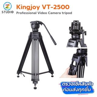 Kingjoy VT-2500 Professional Video Camera Tripod ขาตั้ง ขาตั้งกล้อง ขาตั้งขนาดใหญ่ สำหรับถ่ายภาพ ถ่าย Video คุณภาพสูง