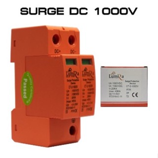 LUMIRA DC SURGE 1000V 2P รุ่น LWSPD-PV1000