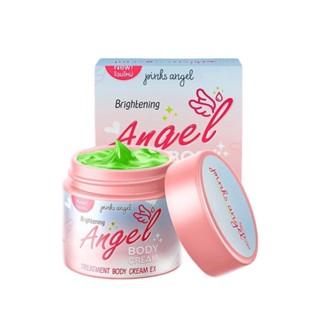 ครีมผิวขาว Pink angel ครีมเทพ ขนาด 50 กรัม ล๊อตใหม่ล่าสุด