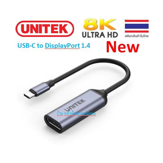 UNITEK ️FLASH SALE️(ราคาพิเศษ) USB-C to DisplayPort1.4 Adapter V1415A