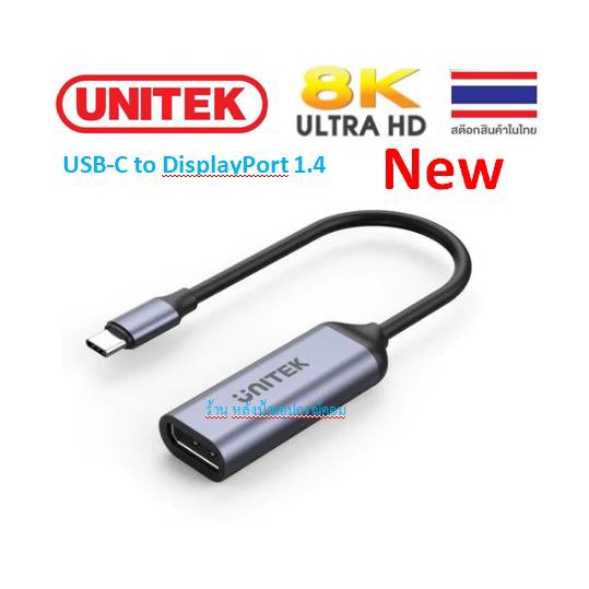 UNITEK ️FLASH SALE️(ราคาพิเศษ) USB-C to DisplayPort1.4 Adapter V1415A #8