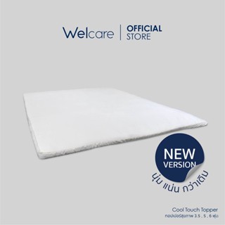 [Flagship Store]Welcare ทอปเปอร์สุขภาพ Cool Touch