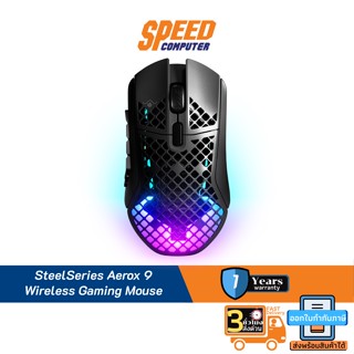 STEELSERIES GAMING MOUSE AEROX 9 WIRELESS 2.4 GHZ By Speed Computer