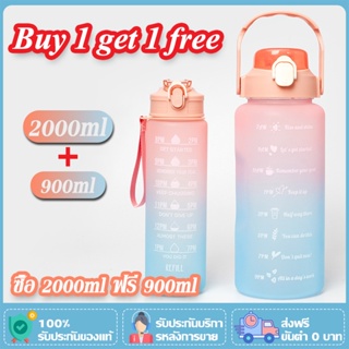 [Buy 1 get 1 free] กระติกน้ำพกพา ขวดน้ำสีพาสเทล ถ้วยน้ำขนาดใหญ่ 2 ลิตรพร้อมฟาง ถ้วยน้ำกีฬาแบบพกพา กระติกน้ำบอกเวลา