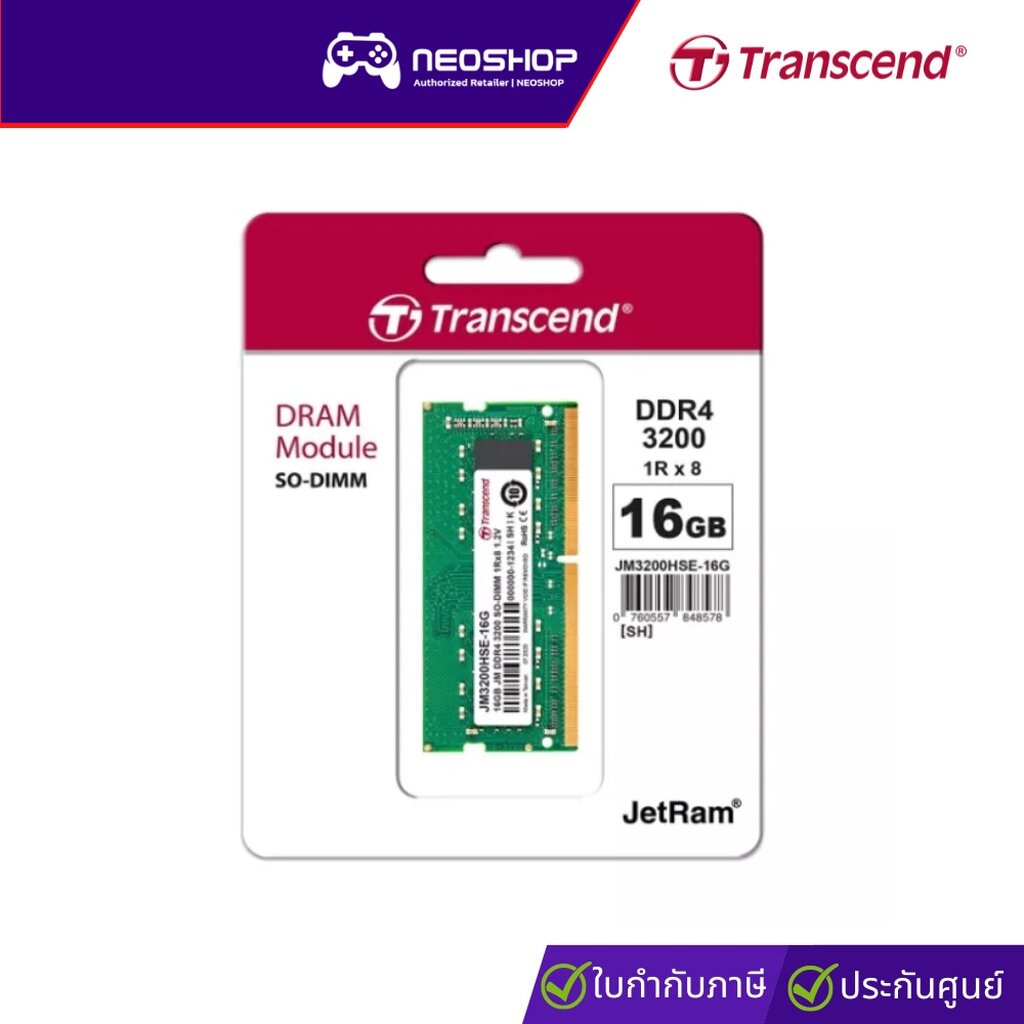 Transcend แรม RAM for Notebook SO-DIMM 16GB JM DDR4 3200Mhz 1Rx8 2Gx8 CL22 สำหรับโน๊ตบุ๊ค (JM3200HSE