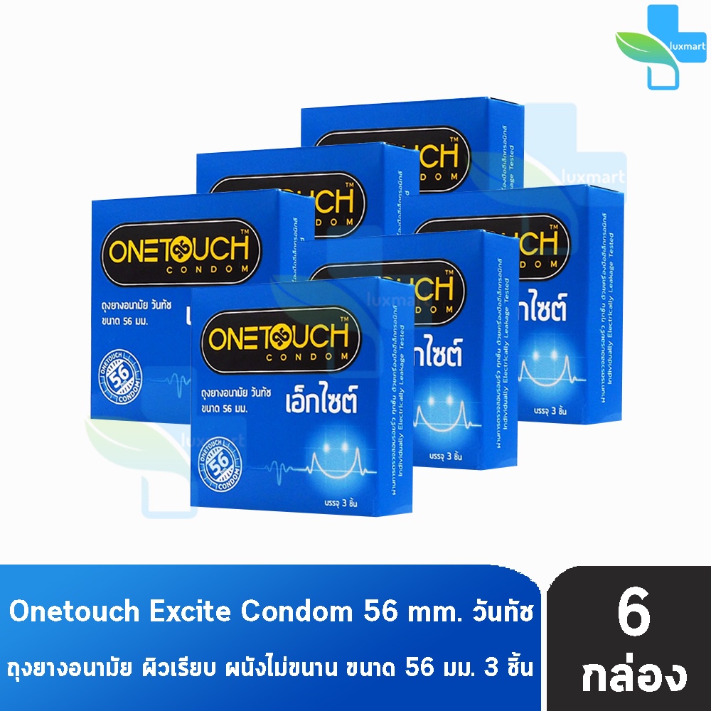 Onetouch Excite ถุงยาง วันทัช เอ็กไซต์ ขนาด 56 มม. บรรจุ 3 ชิ้น [6 กล่องเล็ก] JJ 5306 ถุงยางอนามัย ผิวเรียบ ผนังไม่ขนาน