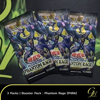 การ์ดยูกิ Yugioh Booster Pack : Phantom rage ชุด3ซอง การ์ดแท้ภาษาญี่ปุ่น การ์ดยูกิโอ การ์ดยูกิแท้