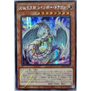 [SD44-JPP03] Crystal Beast Rainbow Dragon (Secret Rare)