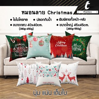 หมอนอิง ลาย Christmas ลาย 2 ด้าน สกรีนเต็มใบ Size 40X40 / 45x45 cm ใยไมโครเจล เกรดAAA พร้อมส่ง by inkspa