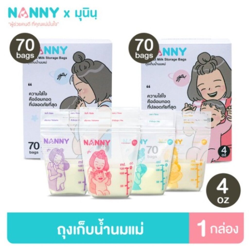 Breastfeeding 103 บาท Nanny แนนนี่ ถุงเก็บน้ำนม ขนาด 4 Oz. ลาย Munin (มุนิน) (70 ถุง/คละ 4 สีในกล่องเดียว) มี BPA Free Mom & Baby