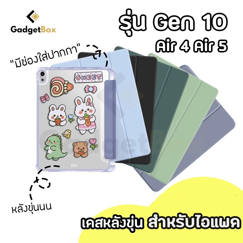 เคสไอแพด หลังทึบ มีที่ใส่ปากกา Air8/Air7/Air6/Pro13/Pro11/Gen10 thumbnail 3
