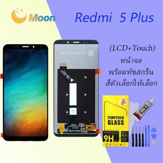 For Redmi 5 Plus อะไหล่หน้าจอพร้อมทัสกรีน หน้าจอ LCD Display Touch Screen