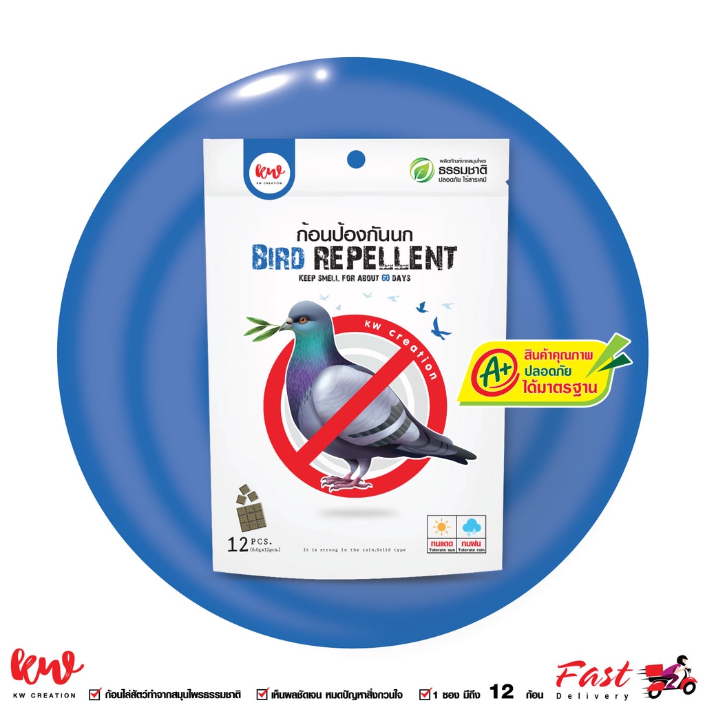 ไล่นก ก้อนไล่นก bird repellent นาน 60 วัน
