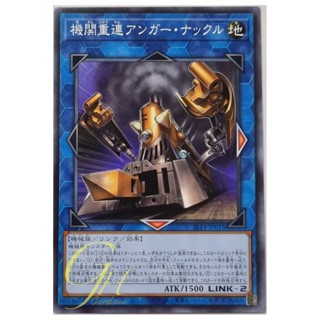 Yugioh [SLF1-JP015] Double Headed Anger Knuckle (Common)