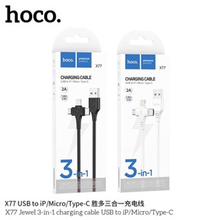 Hoco X77 สายชาร์จ3in1 สายชาร์จ2AแบบUSB to TypeC/Micro/IP แท้100%