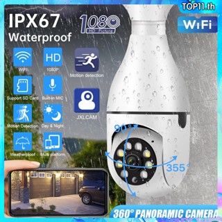 กล้องไร้สาย Wifi IP 360 องศา° โคมไฟพาโนรามา E27 PK V380 pro Yoosee YCC365 PLUS วิสัยทัศน์กลางคืน