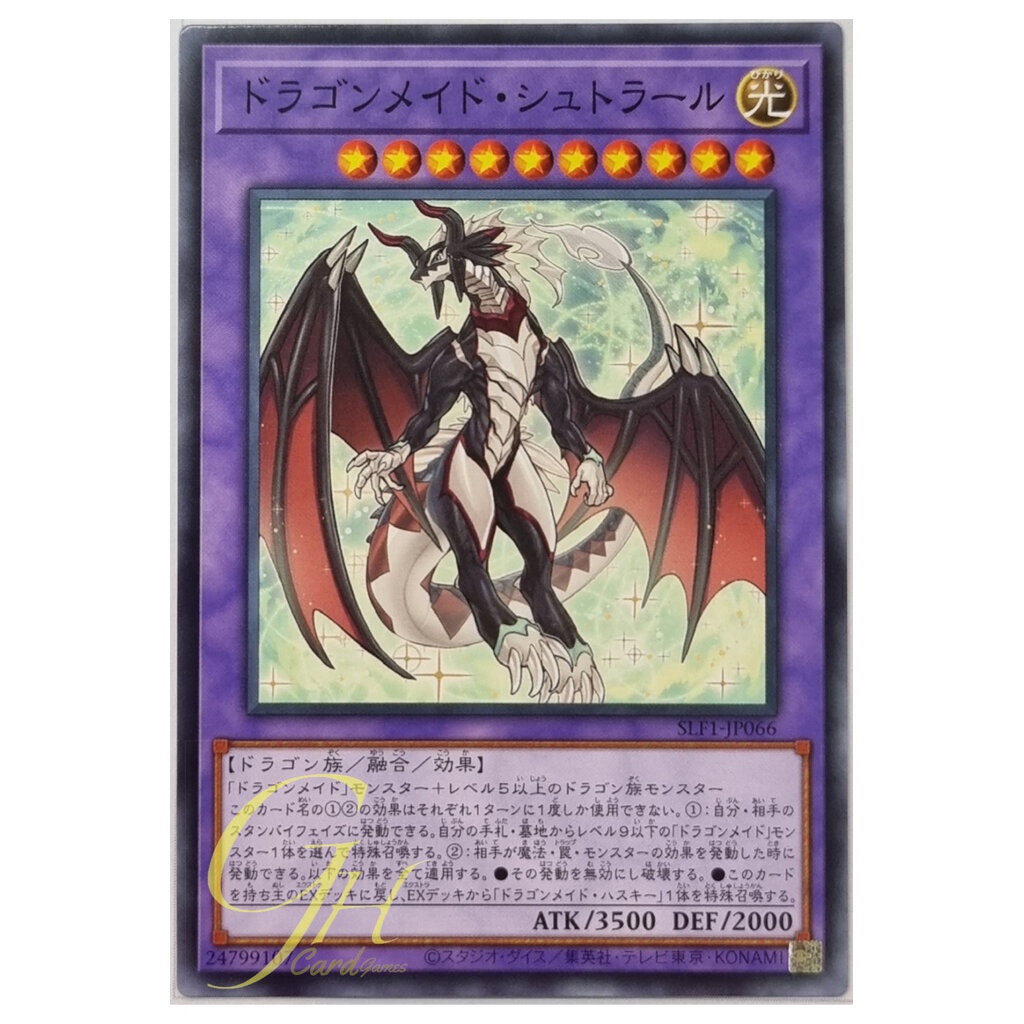 Yu-Gi-Oh! Japanese Card - SLF1-JP064 Chamber Dragonmaid (Common)