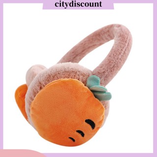 &lt;citydiscount&gt; ที่ครอบหู กันความหนาว กันการเสียรูป สําหรับเล่นสเก็ต แคคตัส