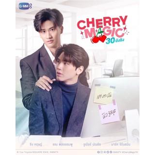 {พร้อมส่ง} มังงะวาย cherry magic limited เล่ม7-8