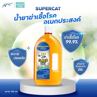 ผลิตภัณฑ์ฆ่าเชื้อโรค ซุปเปอร์แคท 750ml Supercat ผลิตภัณฑ์ฆ่าเชื้อโรคอเนกประสงค์