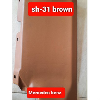 สีพ่นพลาสติกภายในรถยนต์SH-31 BROWN BENZ