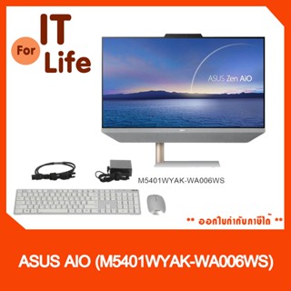 All in one PC ASUS (M5401WYAK-WA006WS) แถมฟรีเม้าส์ คีย์บอร์ด เฟลทไดร์ฟ 32gb