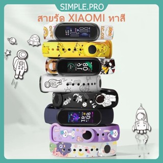 Mi Band 3/4  สายการ์ตูนพิมพ์ Miband 5/6/7 สายซิลิโคน TPU Soft Strap สายซิลิโคนที่สะดวกสบาย