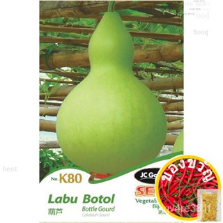 K80 JC สวนผักเมล็ด SEED bottle gourd//ชุดชั้นใน/ถุงผ้า/ชุดชั้นใน/ถุงผ้า/ถุงผ้า 8DBV