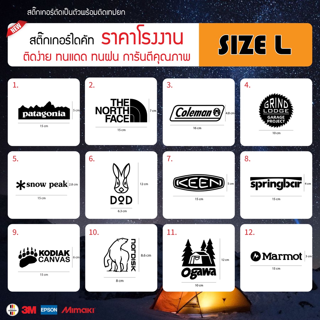 สติ๊กเกอร์แคมป์ปิ้ง งานไดคัท ติดได้ทุกที่