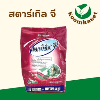 สตาร์เกิลจี Starkle G (ไดโนทีฟูแรน) สตาเกิลจี สตาร์เกิล จี สตาเกิล จี สารกำจัดแมลงชนิดดูดซึมเข้าทางระบบราก 1กิโลกรัม