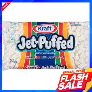 Kraft Mini Marshmallows 283g  ขนมมาร์ชแมลโลว์นำเข้าจากอเมริกาMini guimauves Kraft 283g Guimauve importée des États-Unis