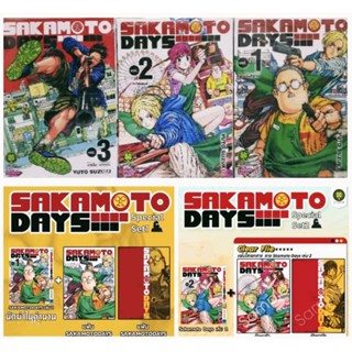 (ครบชุด) SAKAMOTO DAYS ซากาโมโต้เดย์ เล่ม1-6 มือหนึ่ง พร้อมแฟ้ม