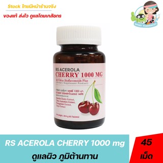 NEOCA RS Acerola Cherry 1000 mg. Citrus Bioflavonoids Plus บรรจุ 45 เม็ด จำนวน 1 ขวด