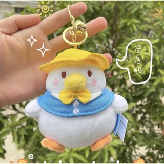 [พร้อมส่ง] พวงกุญแจตุ๊กตาเป็ดอ้วนใส่หมวก 🐣