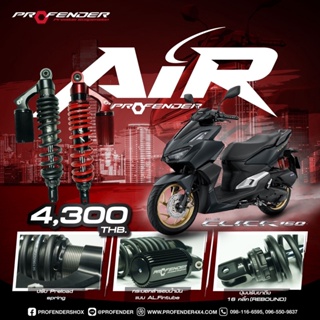 โช็ค PROFENDER  CLICK160 FLASH - AIR มีสีดำ-แดง