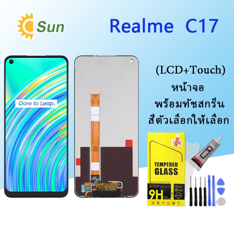 หน้าจอ Lcd Realme C17 จอชุด จอพร้อมทัชสกรีน จอ+ทัช Lcd Display อะไหล่มือถือ หน้าจอ Realme C17