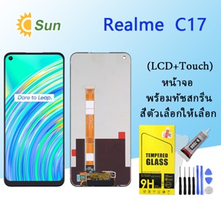 หน้าจอ Lcd Realme C17 จอชุด จอพร้อมทัชสกรีน จอ+ทัช Lcd Display อะไหล่มือถือ หน้าจอ Realme C17