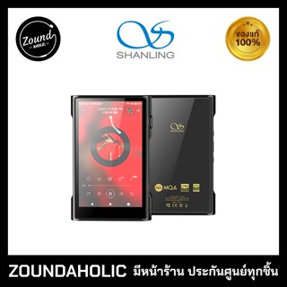 Shanling M3 Ultra เครื่องเล่นเพลงพกพา ประกันศูนย์ไทย